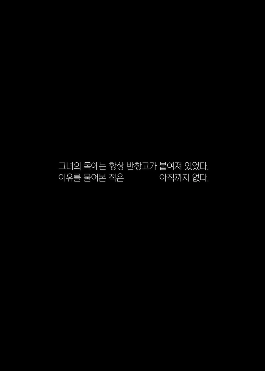멘헤라 여자아이와 사귀는 만화.Manga - 이미지 12