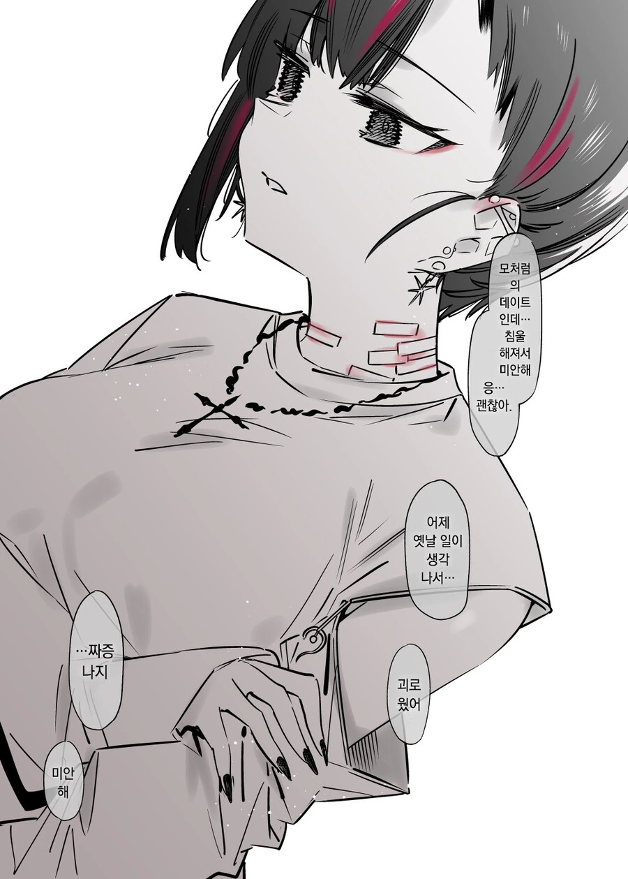 멘헤라 여자아이와 사귀는 만화.Manga - 이미지 13