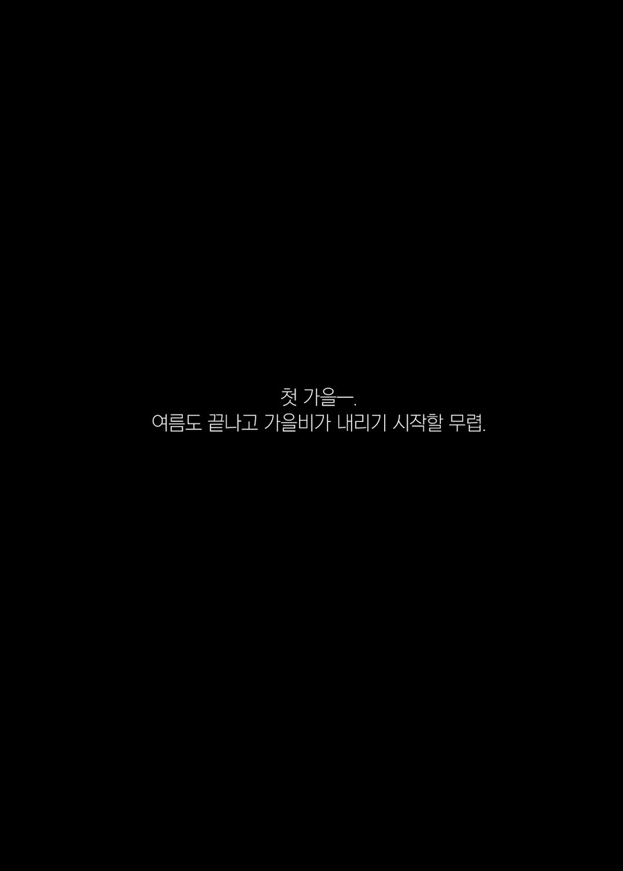 멘헤라 여자아이와 사귀는 만화.Manga - 이미지 14