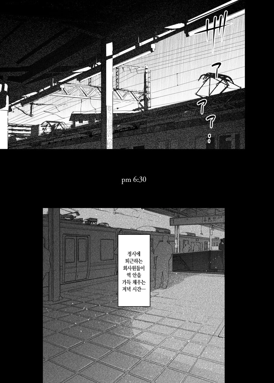멘헤라 여자아이와 사귀는 만화.Manga - 이미지 15
