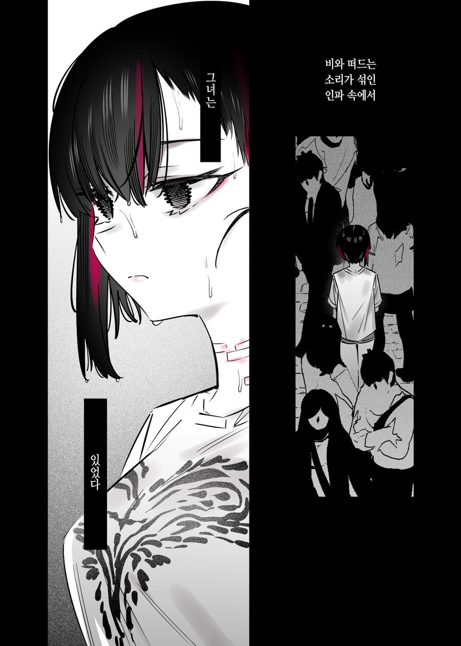 멘헤라 여자아이와 사귀는 만화.Manga - 이미지 16