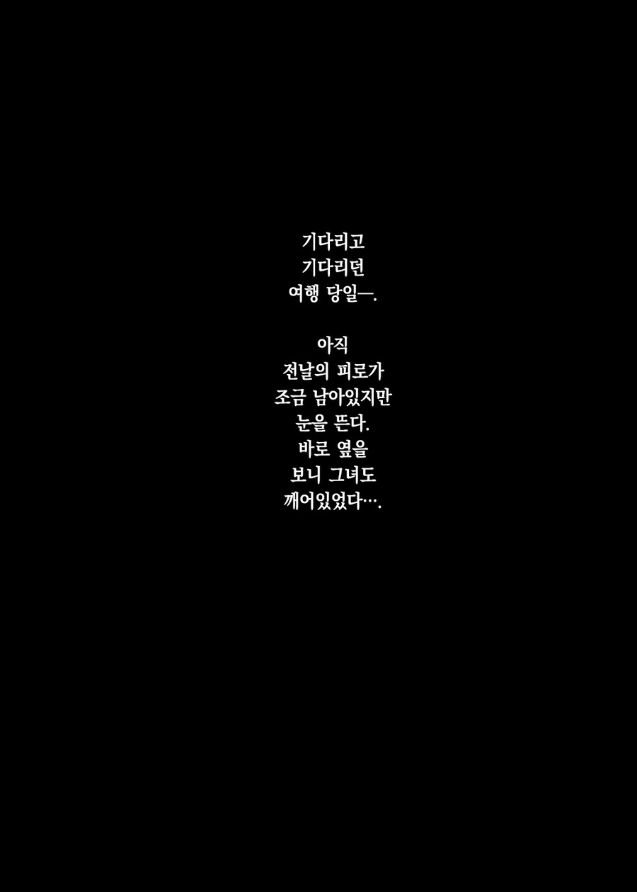 멘헤라 여자아이와 사귀는 만화.Manga - 이미지 36