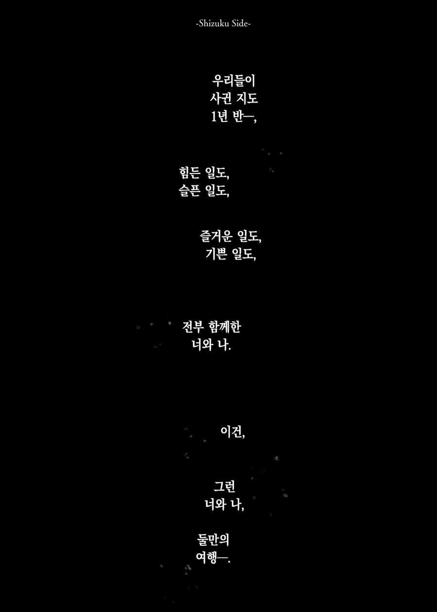 멘헤라 여자아이와 사귀는 만화.Manga - 이미지 39