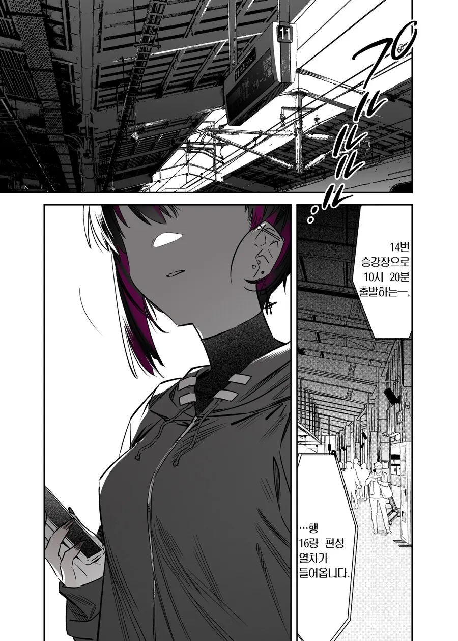 멘헤라 여자아이와 사귀는 만화.Manga - 이미지 40