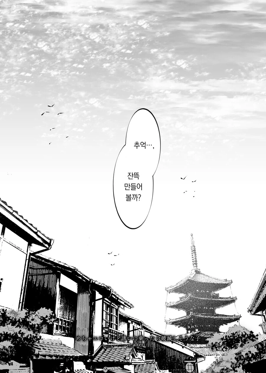 멘헤라 여자아이와 사귀는 만화.Manga - 이미지 44