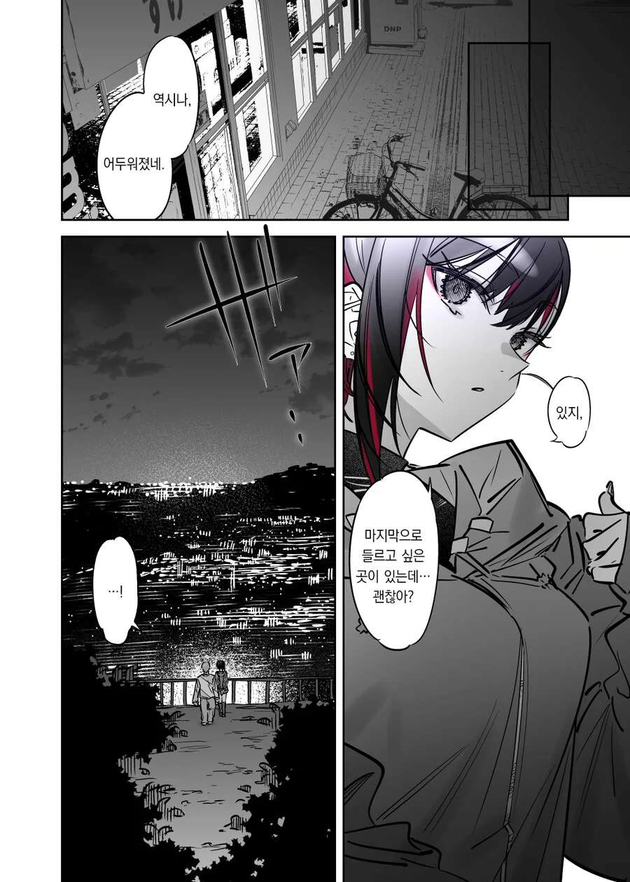 멘헤라 여자아이와 사귀는 만화.Manga - 이미지 47
