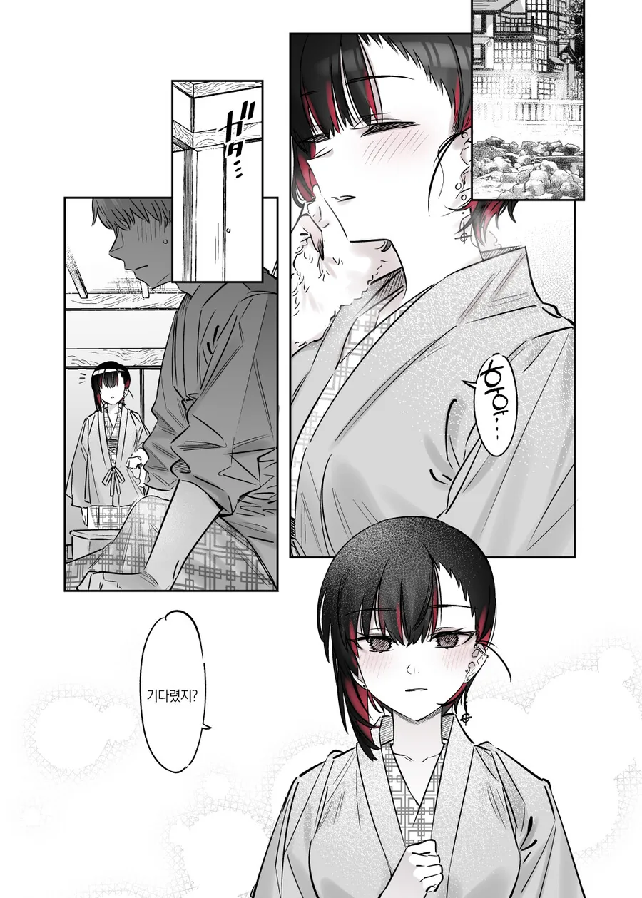 멘헤라 여자아이와 사귀는 만화.Manga - 이미지 50