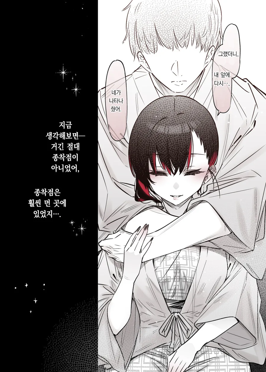 멘헤라 여자아이와 사귀는 만화.Manga - 이미지 52