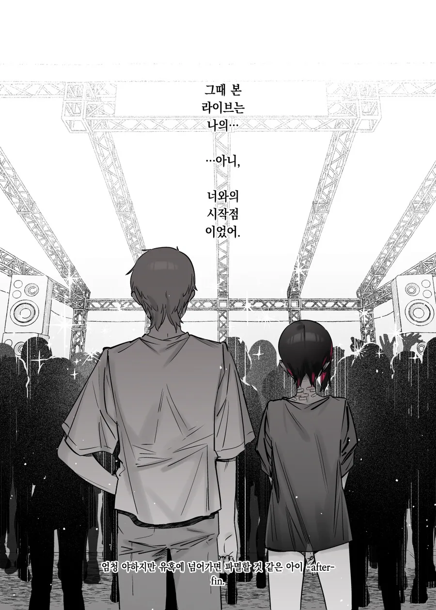 멘헤라 여자아이와 사귀는 만화.Manga - 이미지 53