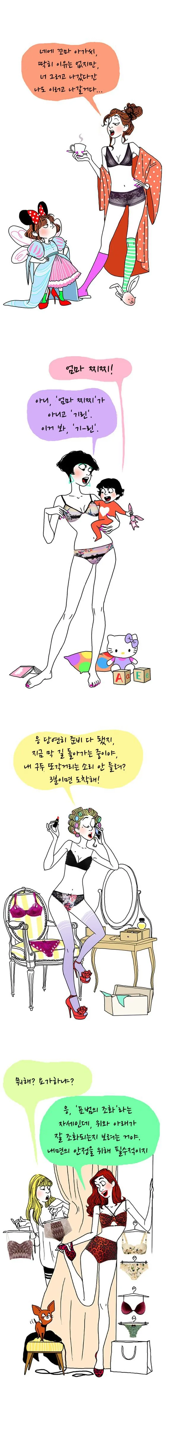 [ 만화] ㄹㅈㄹ
