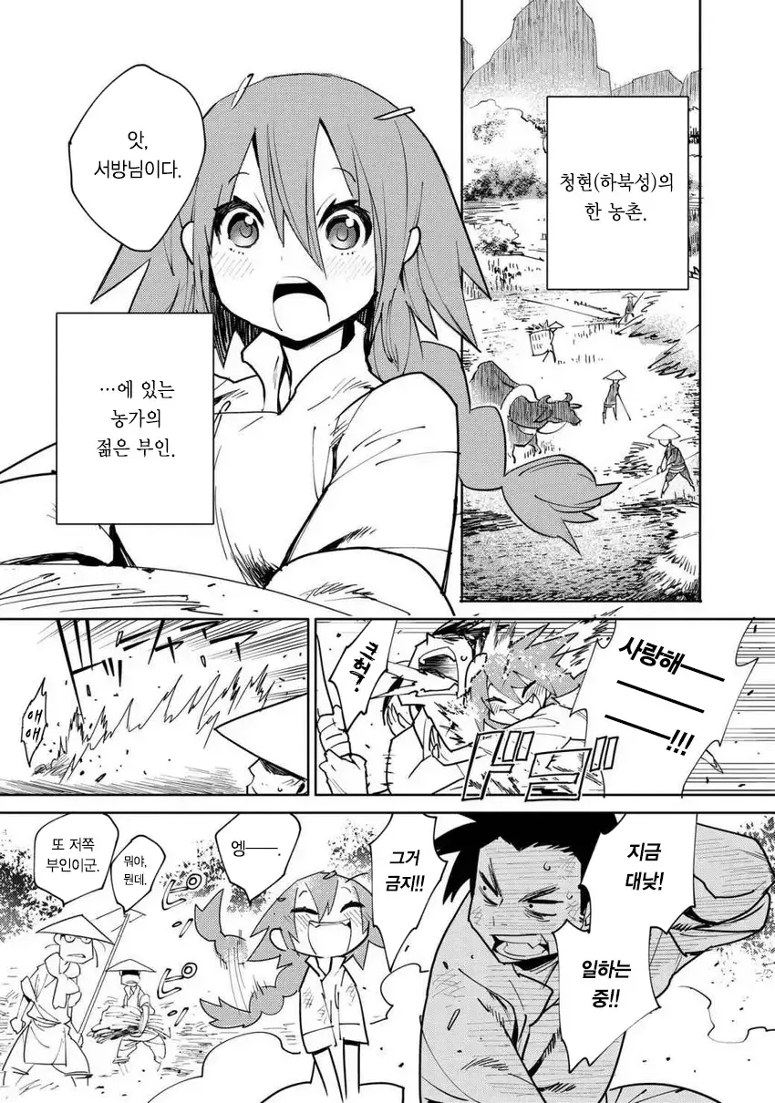 강도에게 죽은 부인이 찾아오는.manhwa
