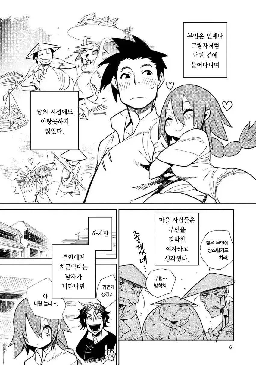 강도에게 죽은 부인이 찾아오는.manhwa - 이미지 2