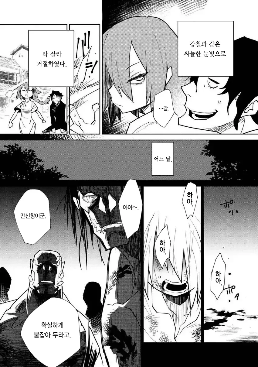 강도에게 죽은 부인이 찾아오는.manhwa - 이미지 3