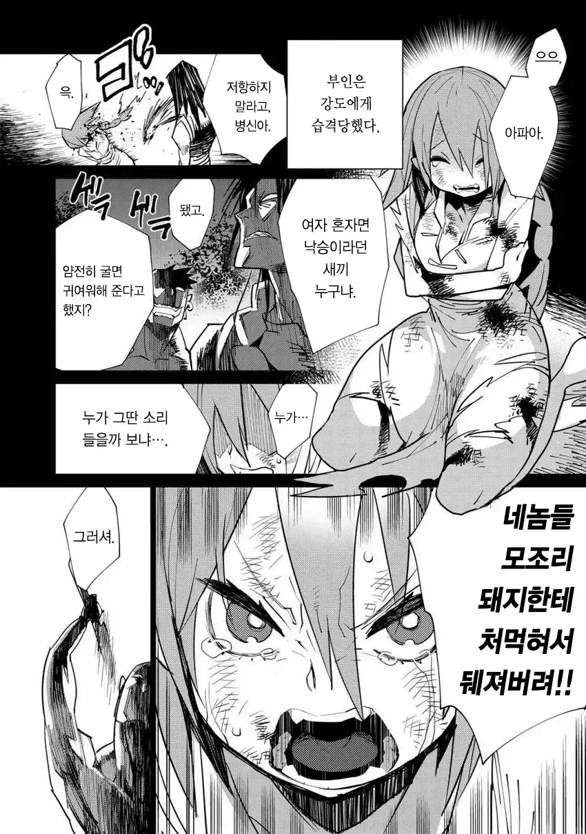 강도에게 죽은 부인이 찾아오는.manhwa - 이미지 4