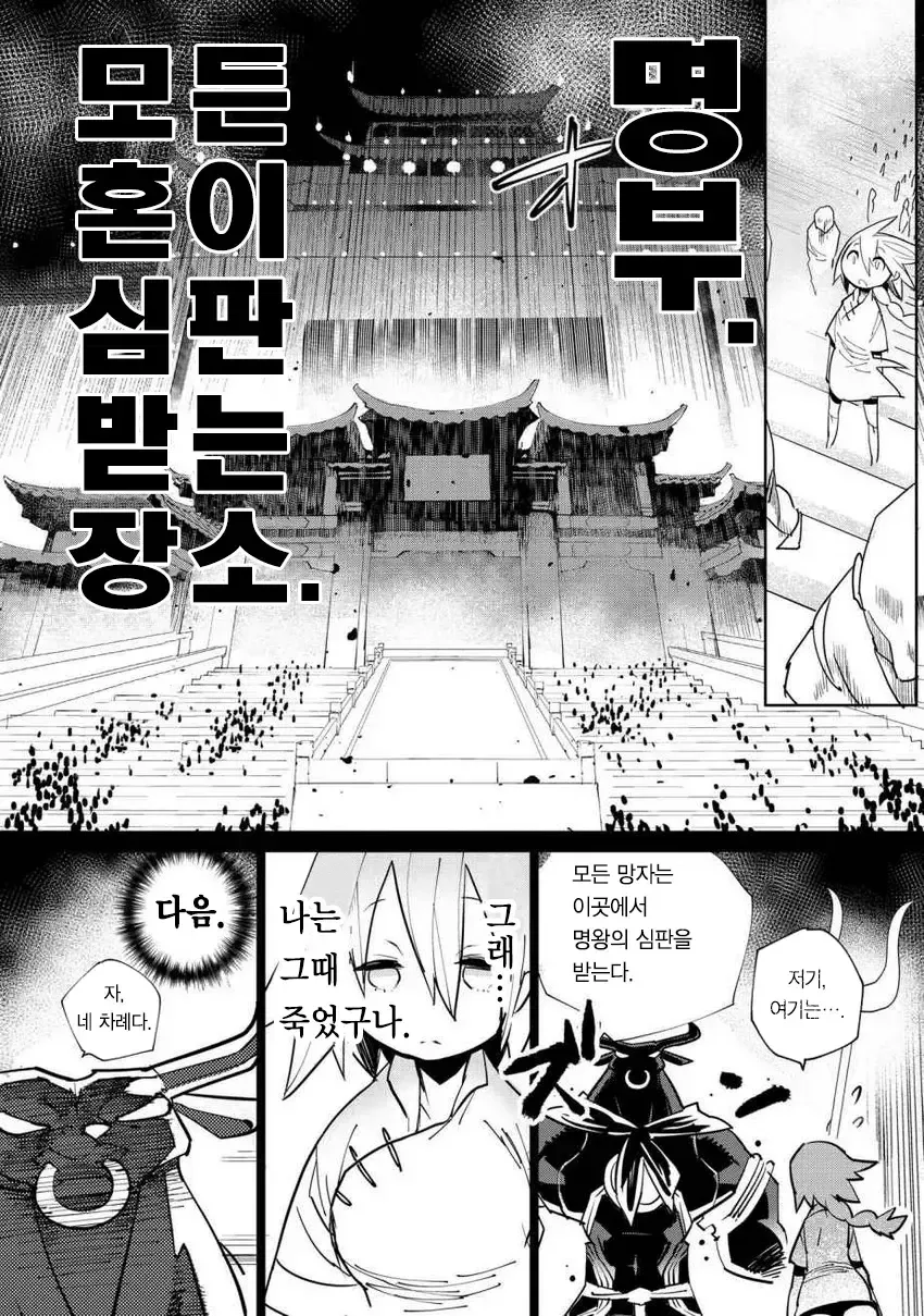 강도에게 죽은 부인이 찾아오는.manhwa - 이미지 8