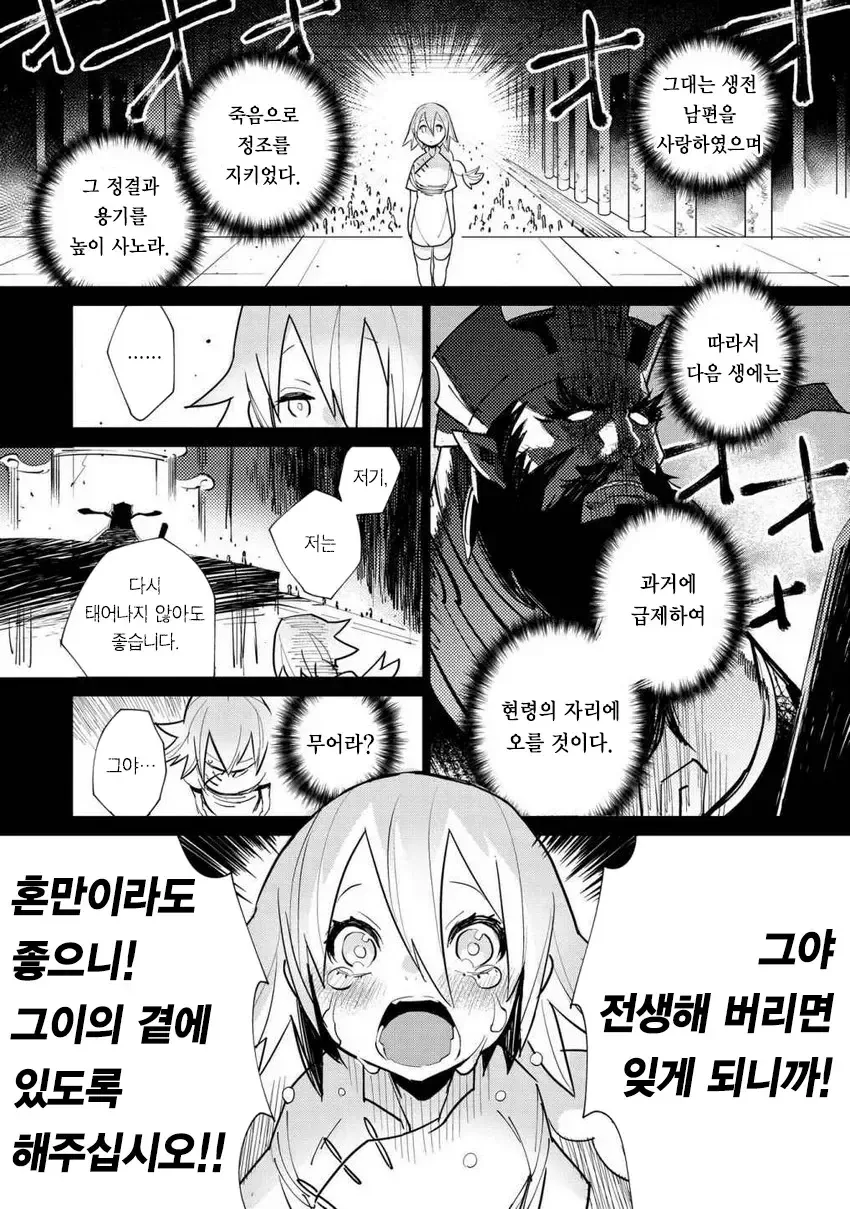 강도에게 죽은 부인이 찾아오는.manhwa - 이미지 9