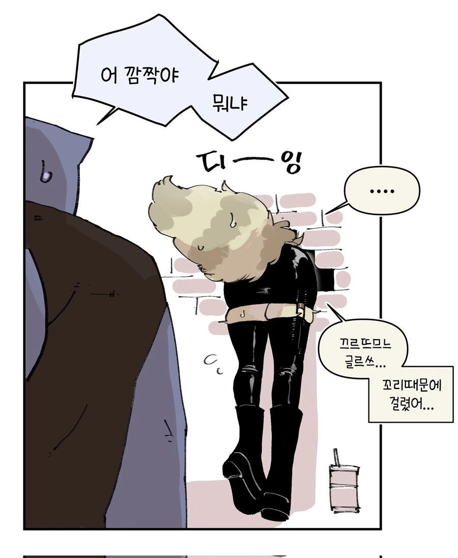 대학원생과 지름길 만화 - 이미지 6