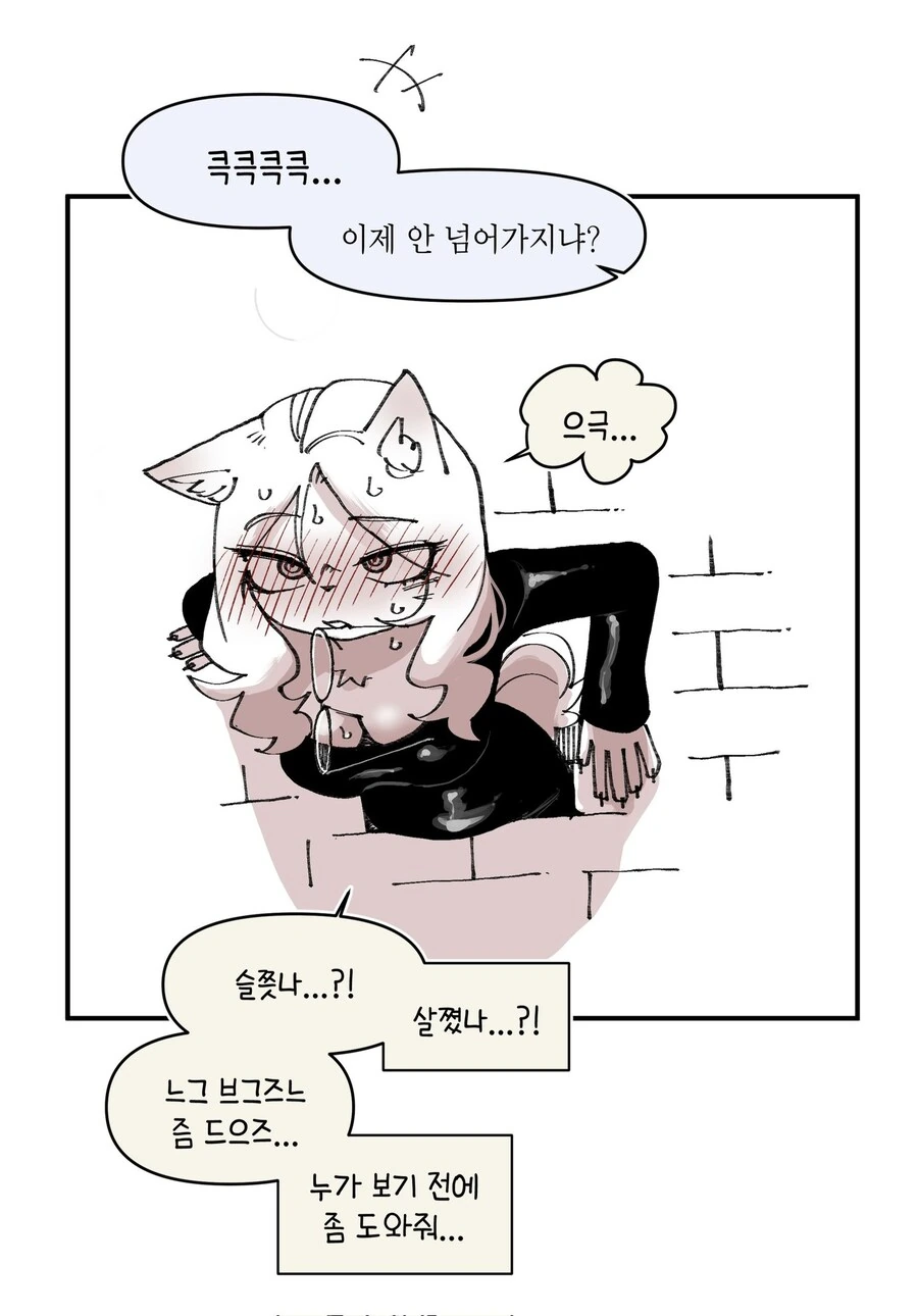 대학원생과 지름길 만화 - 이미지 7