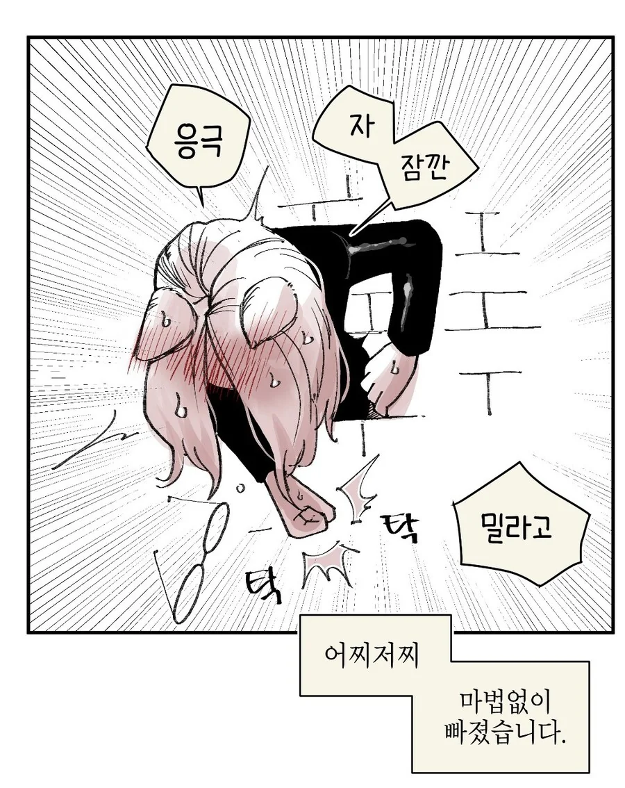 대학원생과 지름길 만화 - 이미지 10
