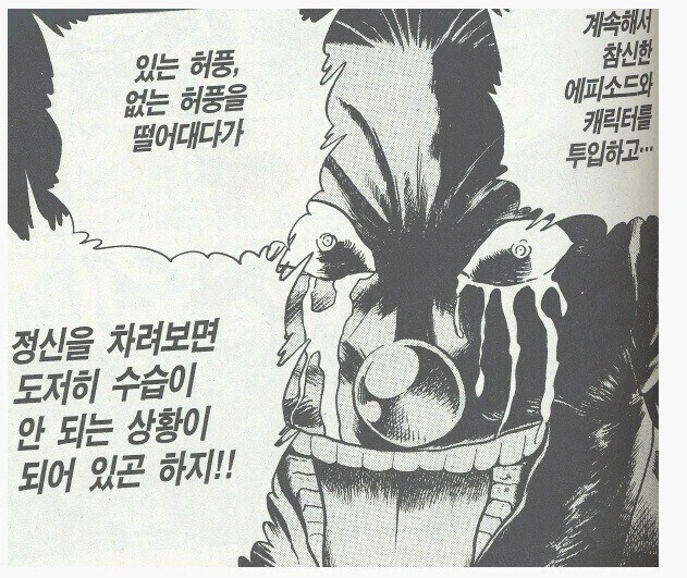 만화에 실존인물 모티브 캐릭터를 집어넣으면 안되는 이유 - 이미지 5