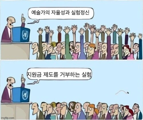 예술가의 패러독스.manwha - 이미지 4