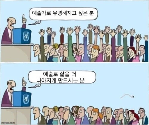 예술가의 패러독스.manwha - 이미지 5