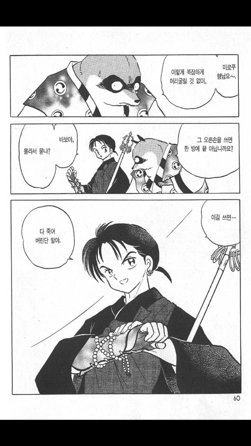 흑염룡 만화 원탑 甲