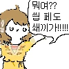 용사와 ㅇㅋ꼬맹이 마왕 Manhwa - 이미지 5