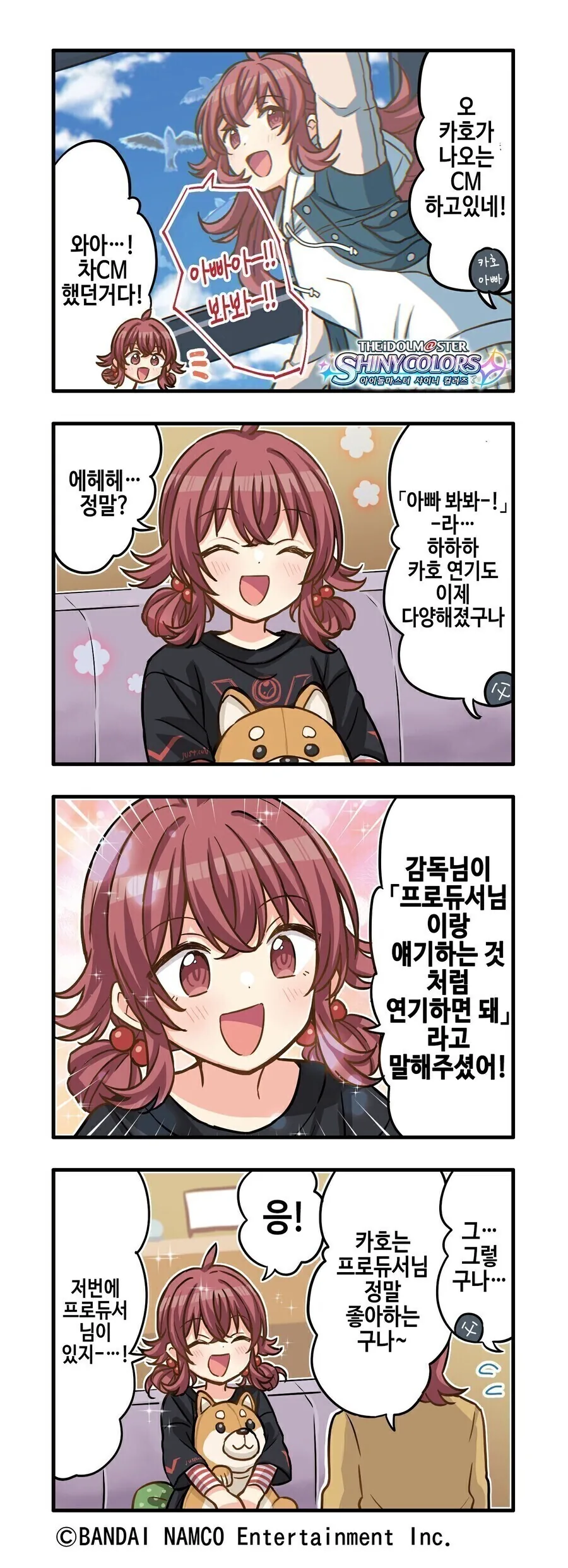 @) 노곤한 오후를 여는 카호만화 모음