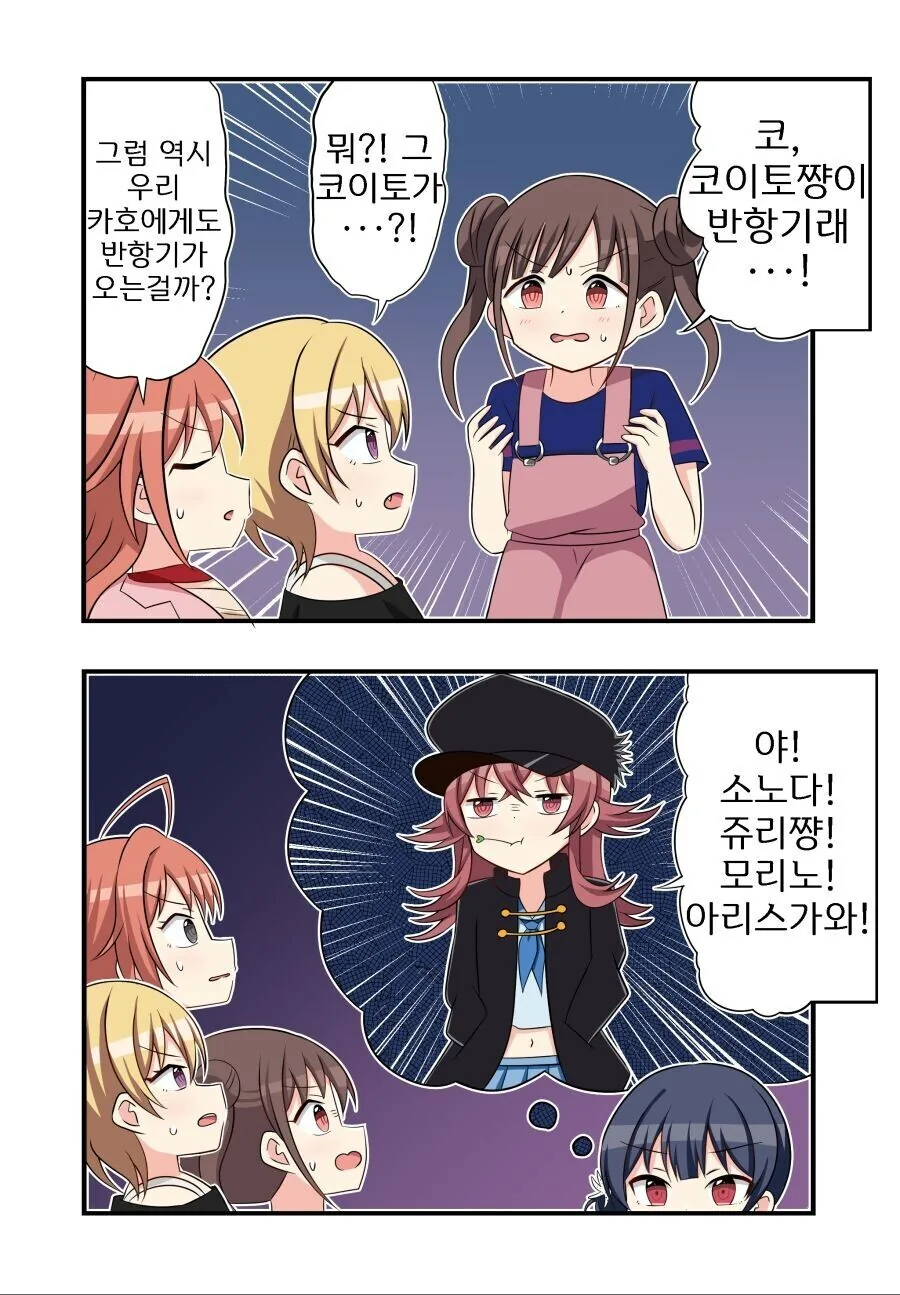 @) 노곤한 오후를 여는 카호만화 모음 - 이미지 5
