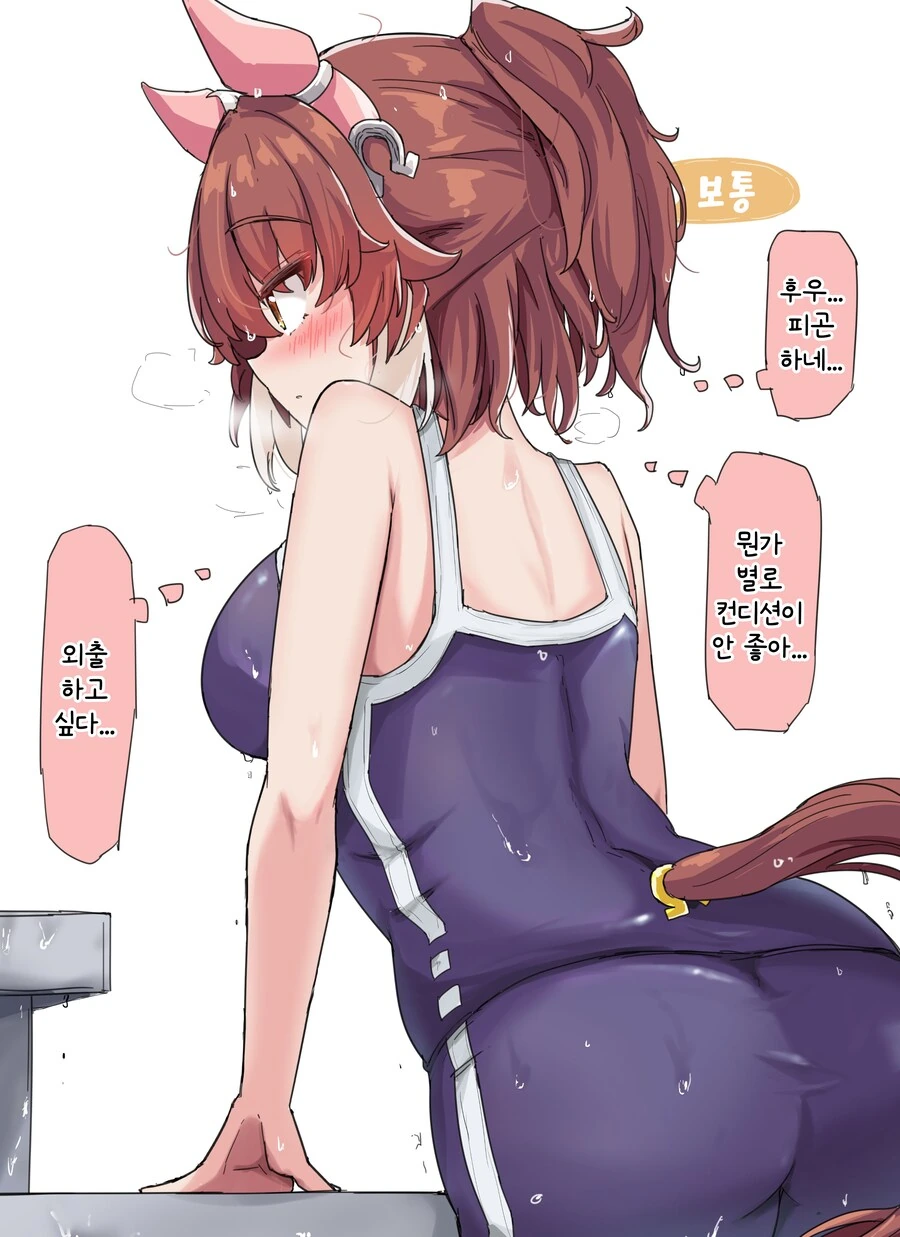 말딸/번역) 컨디션 보통 단츠 플레임