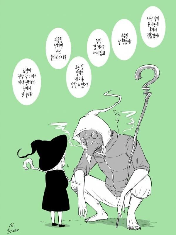버려진 여자아이를 장남감으로 쓰는 마법사 만화 - 이미지 2