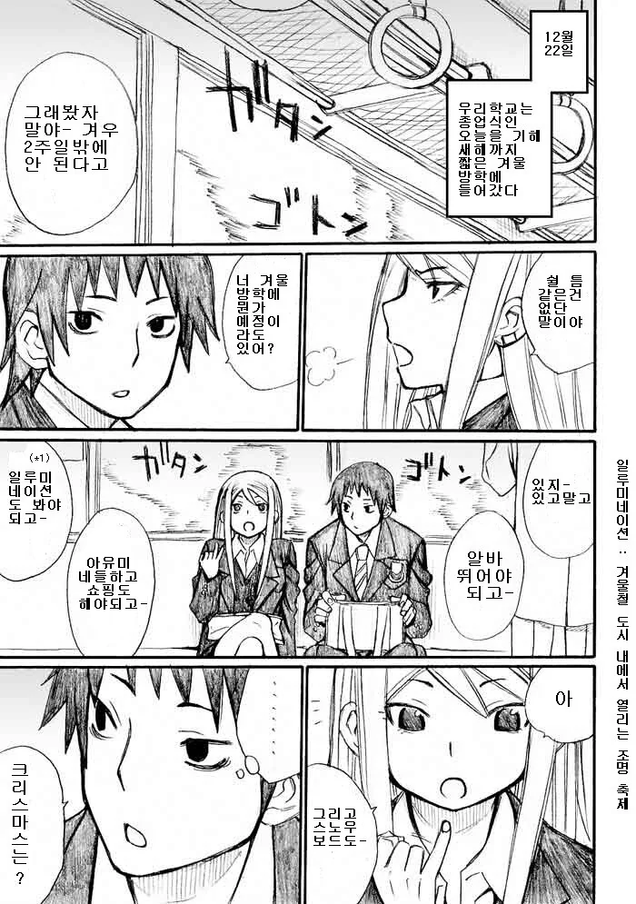센척하는 츤데레 여친 생기는 manhwa - 이미지 3
