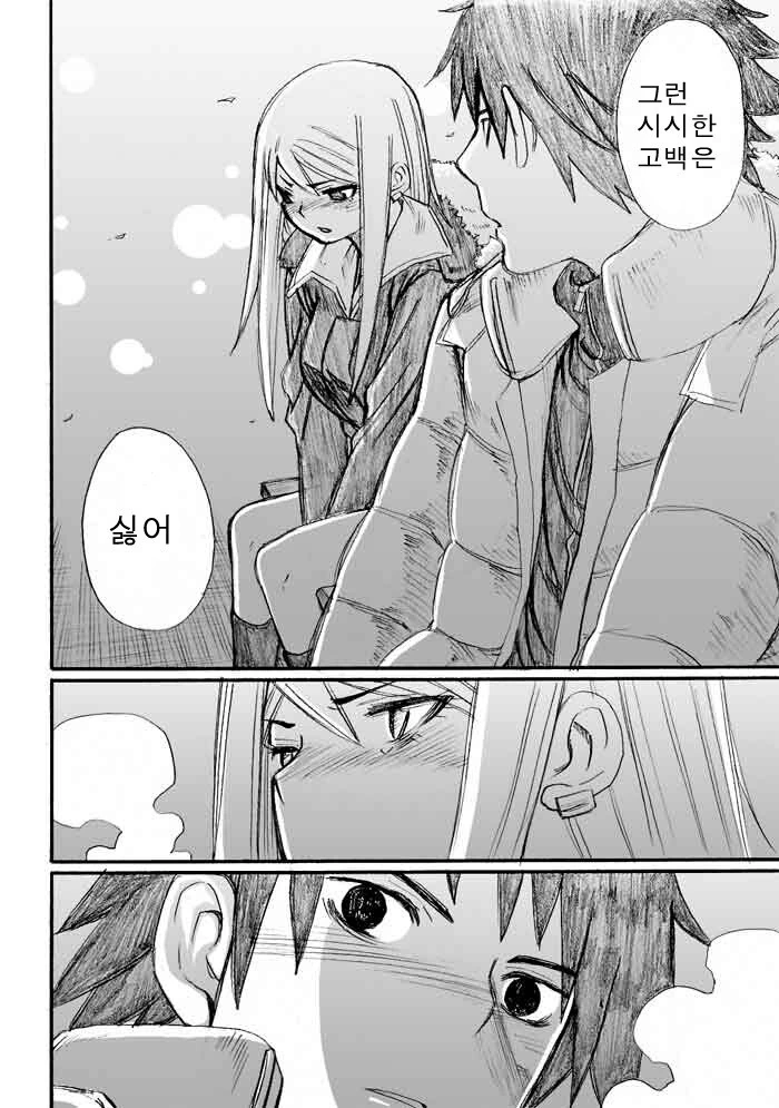센척하는 츤데레 여친 생기는 manhwa - 이미지 30