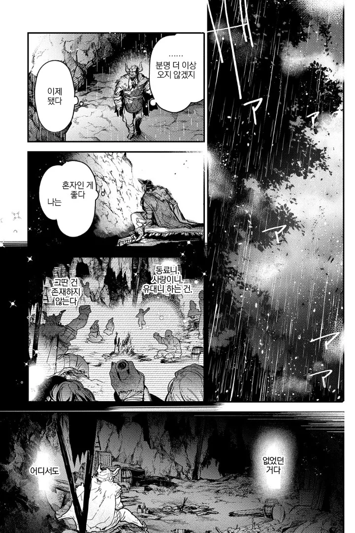 은발ㄹㄹ : 좋은 말씀 전하러 왔습니다.manga - 이미지 7