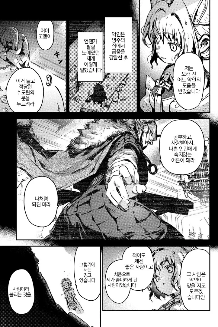 은발ㄹㄹ : 좋은 말씀 전하러 왔습니다.manga - 이미지 9