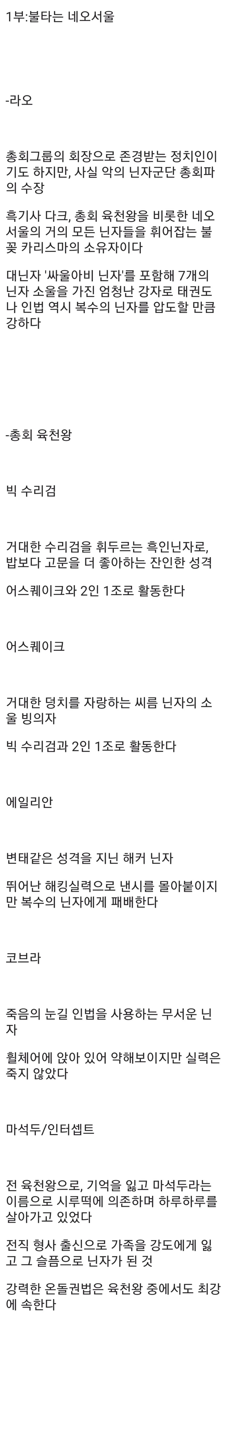 닌자슬레이어) 추억의 만화 -닌자의 복수-.manga - 이미지 2