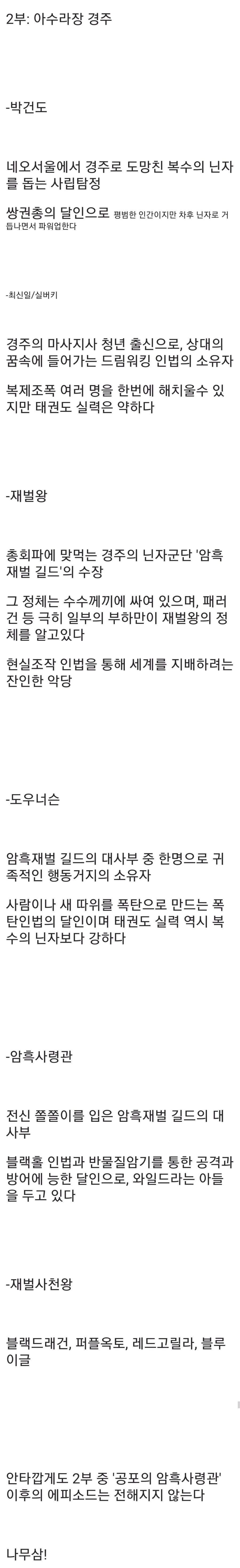 닌자슬레이어) 추억의 만화 -닌자의 복수-.manga - 이미지 3