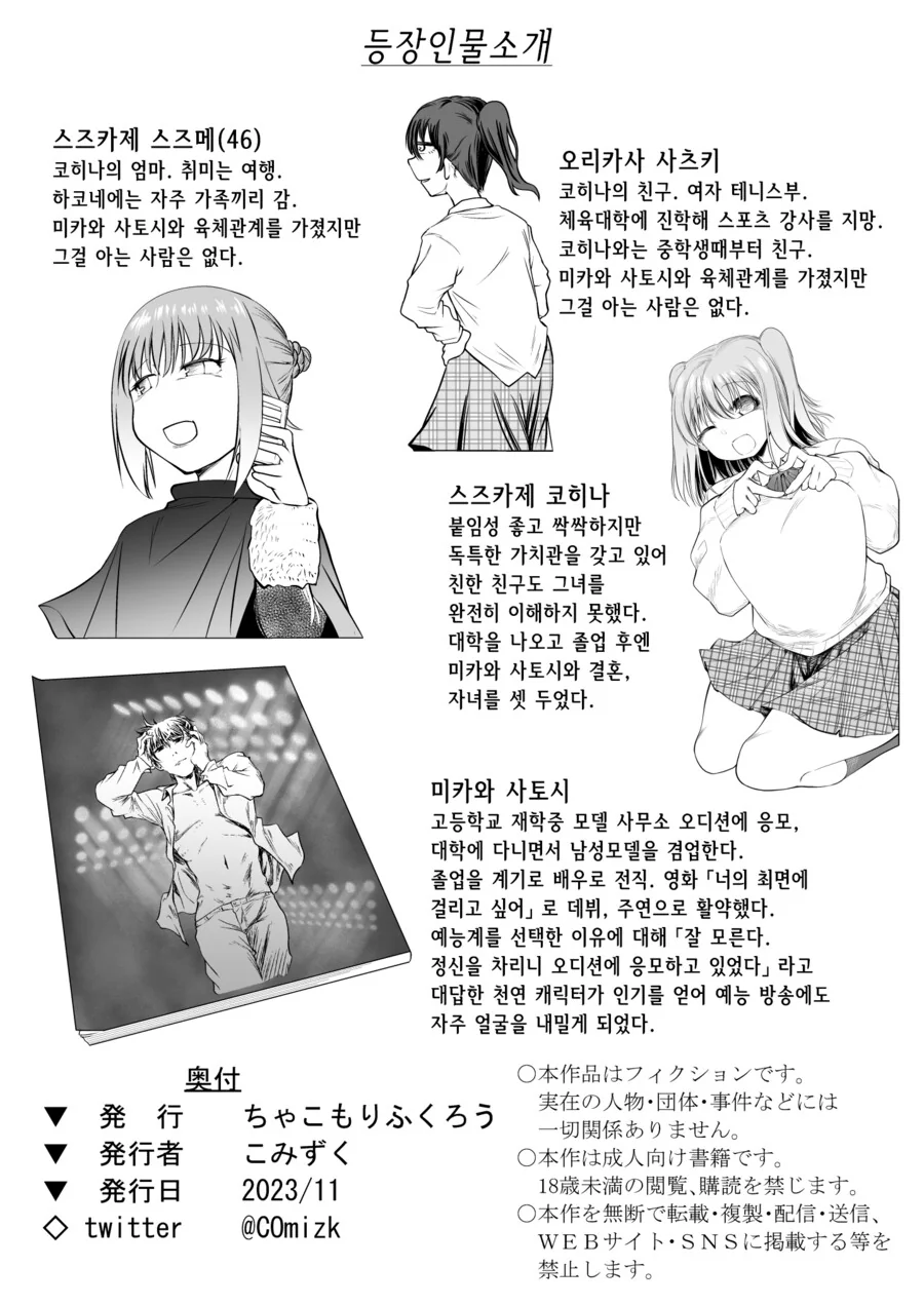 최면순애.MANGA - 이미지 13