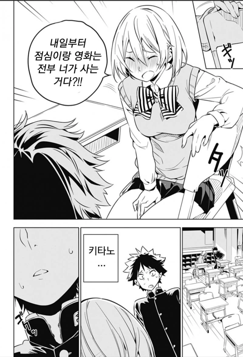 실수로 여사친 ㄱㅅ 만져버린 manhwa - 이미지 14