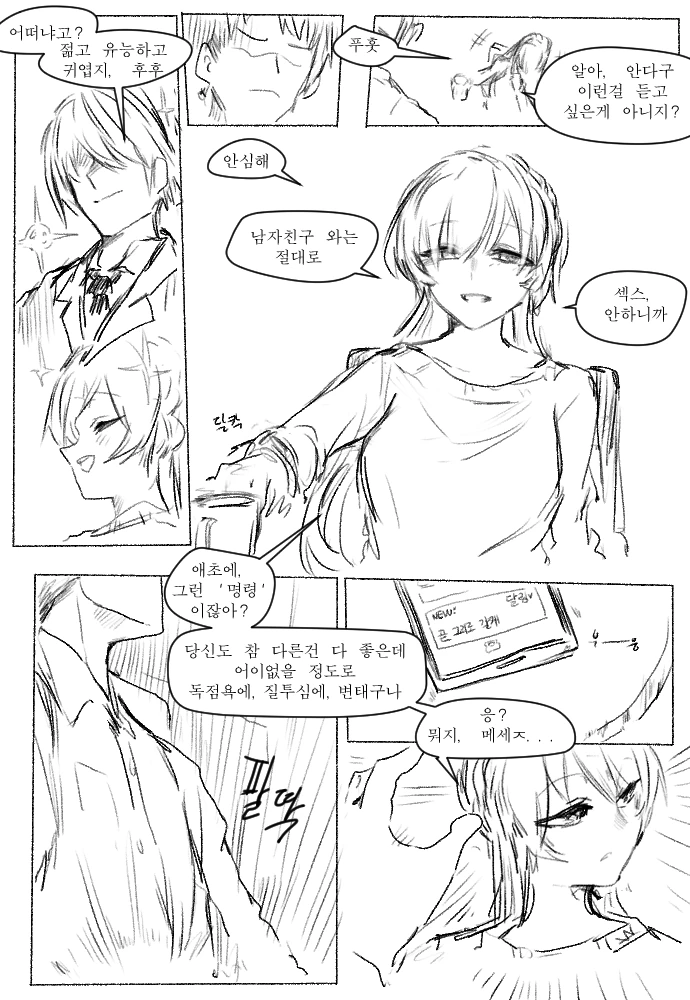 소녀전선) 전역한 그로자 만나는 만화.manhwa - 이미지 3