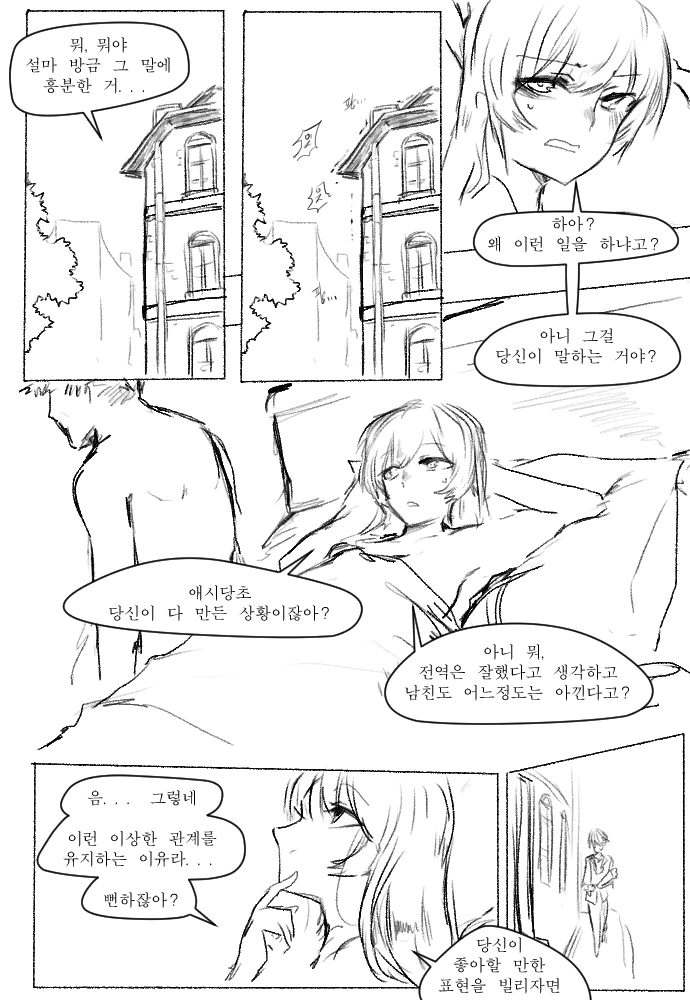 소녀전선) 전역한 그로자 만나는 만화.manhwa - 이미지 4