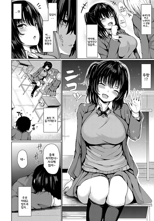 ㅎㅂ) 교내 최고 미소녀가 들이대는 만화.manga - 이미지 2