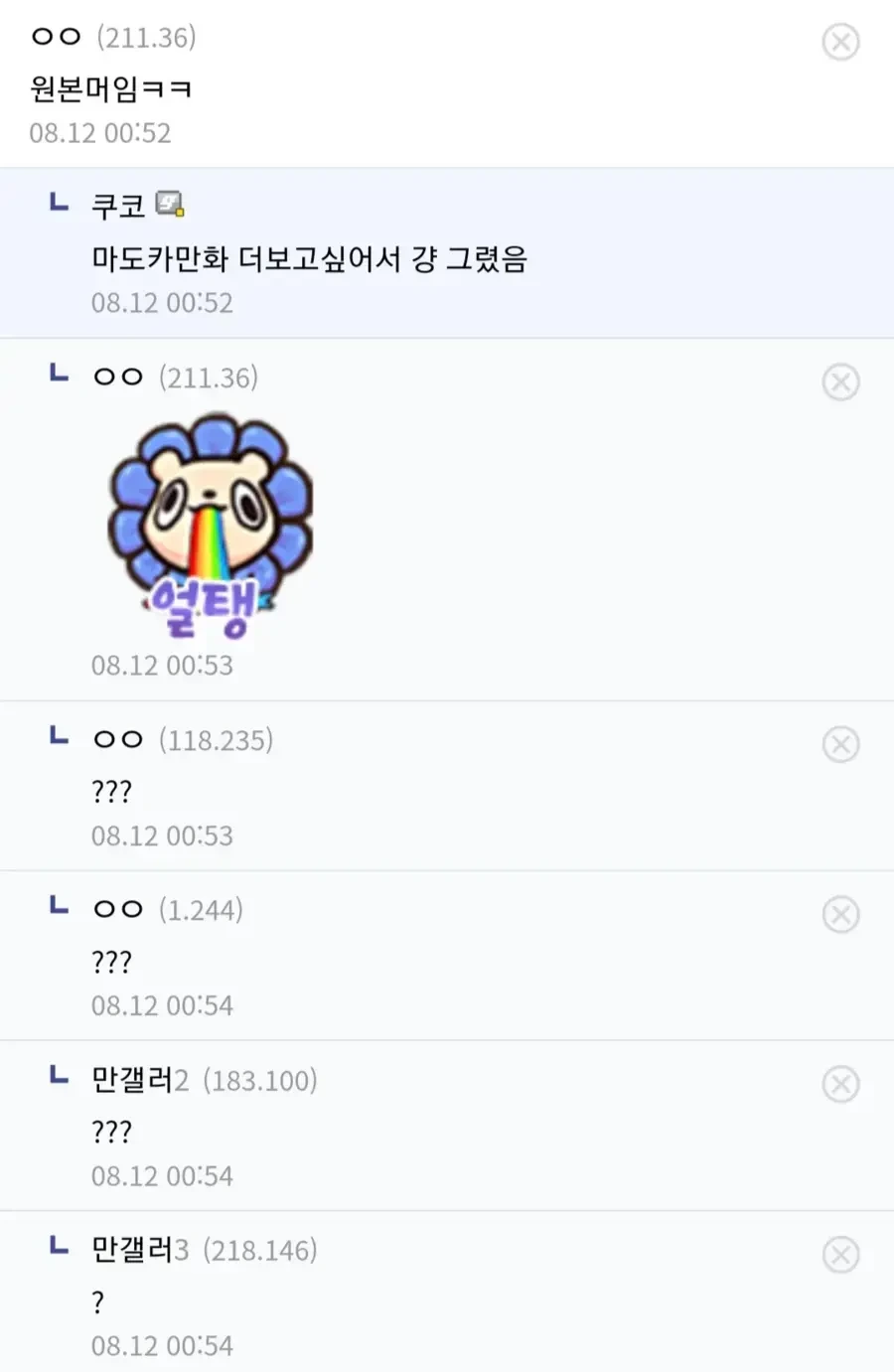 @)마도카와 초전도체 - 이미지 2