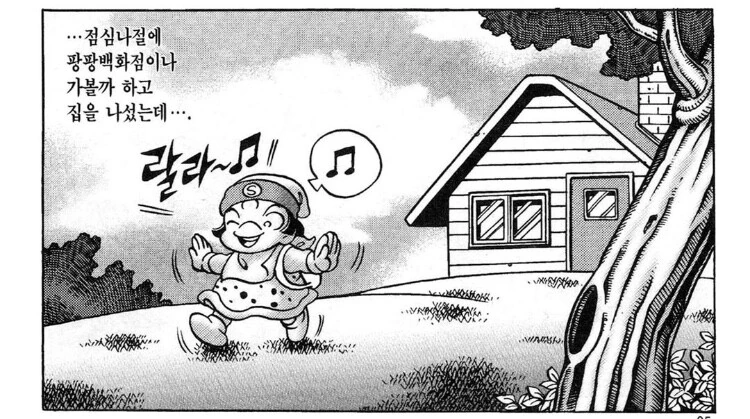 꼬망) 제4의벽을 남발하던 만화