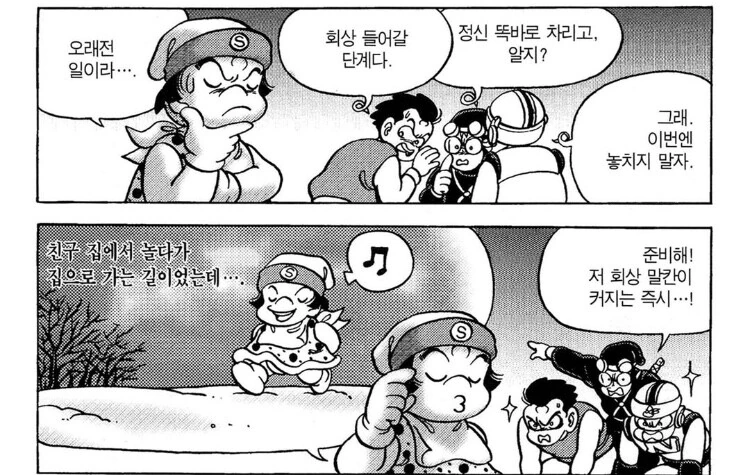 꼬망) 제4의벽을 남발하던 만화 - 이미지 6