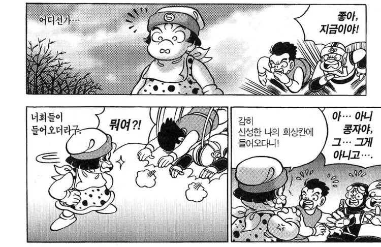 꼬망) 제4의벽을 남발하던 만화 - 이미지 7
