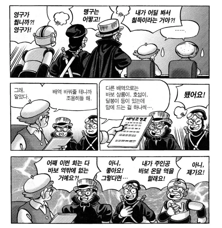 꼬망) 제4의벽을 남발하던 만화 - 이미지 10