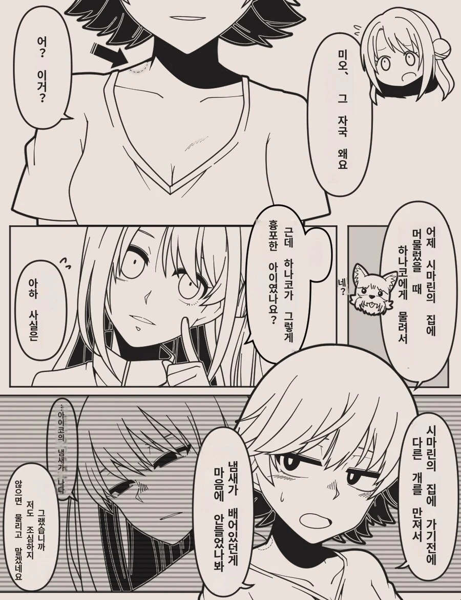 @) 질투하는 얀데레 우즈키