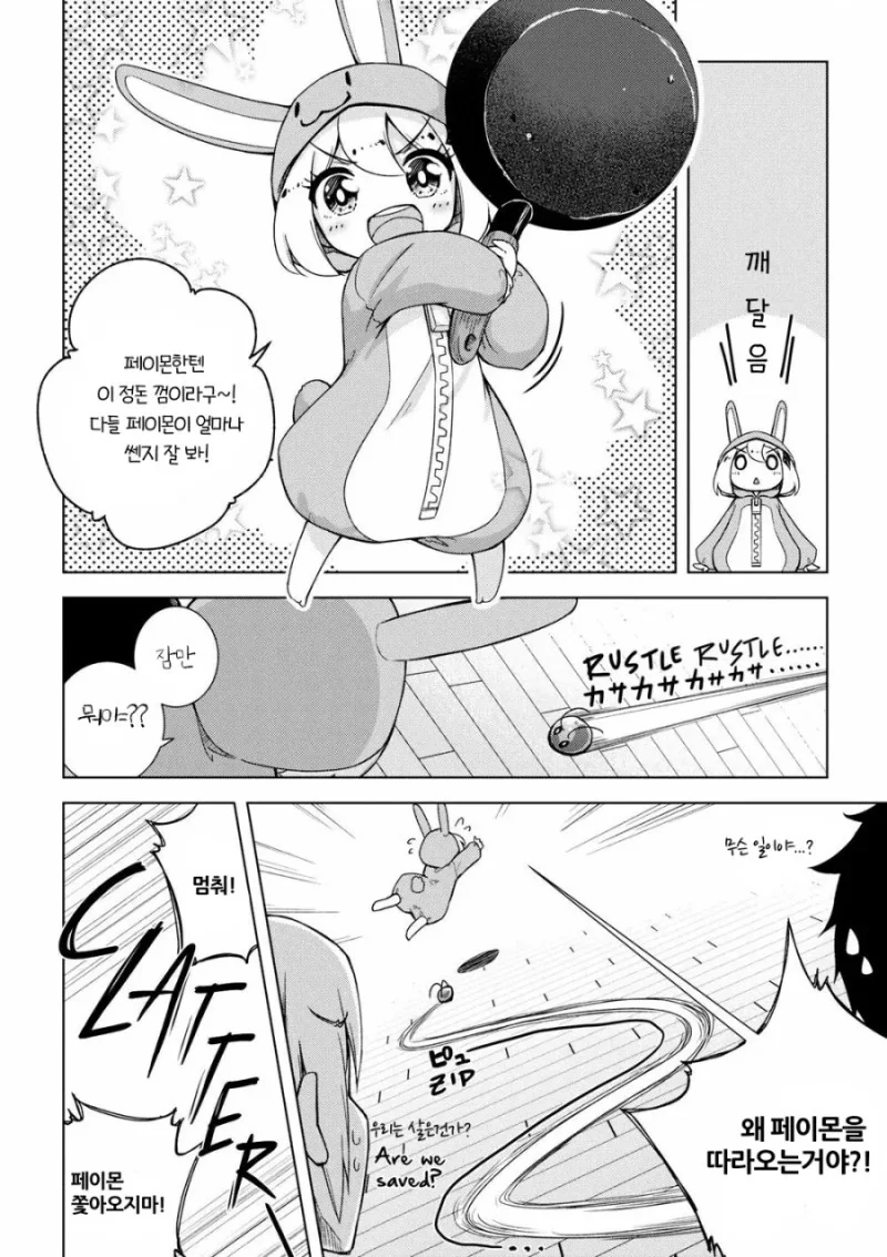원신)여행자 술집에서 알바뛰는.manwha - 이미지 6